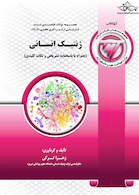 TNT ژنتیک انسانی همراه با پاسخنامه تشریحی و نکات کلیدی